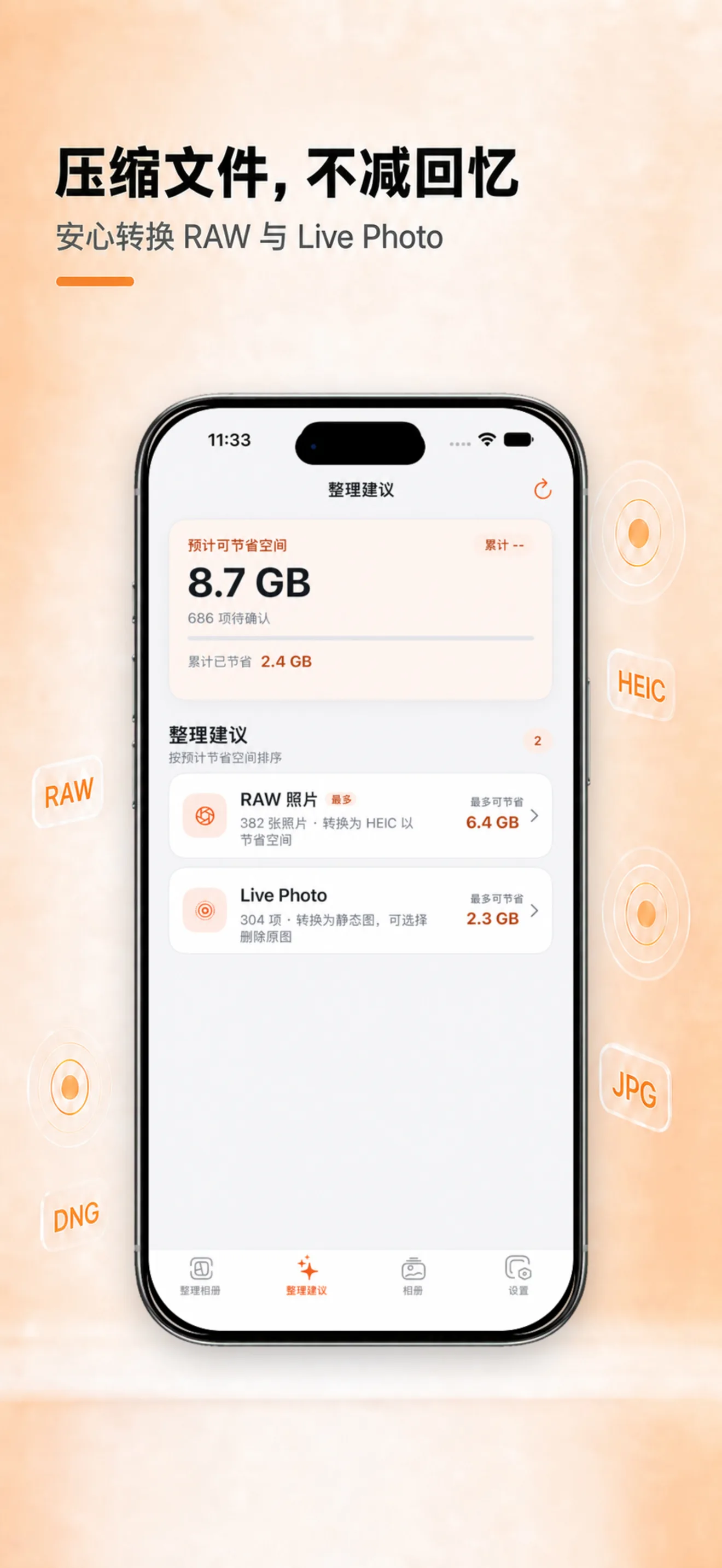 PicTidy storage optimization